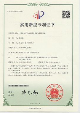 專(zhuān)利證書(shū)13